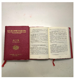 本院藥品處方集