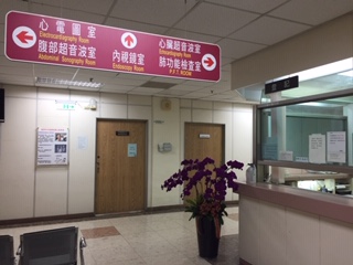 內科檢查