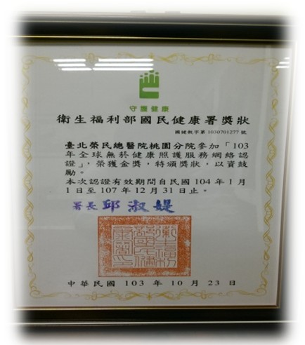 無菸醫院認證