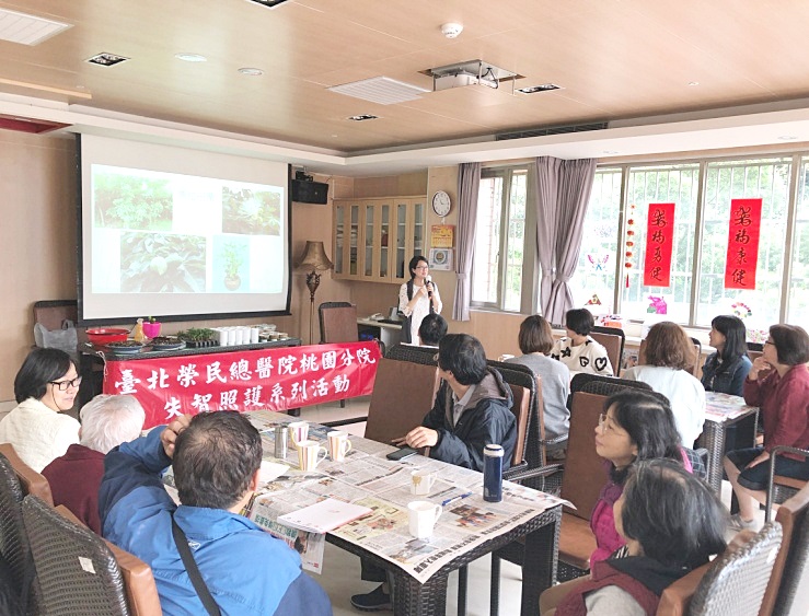 失智症家屬照顧課程─失智症的照顧與資源連結