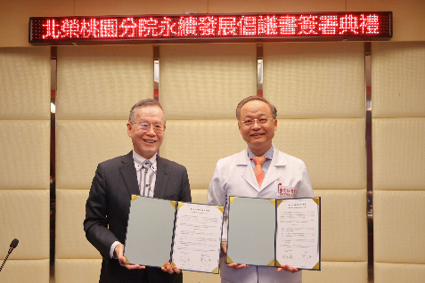 基金會簡又新董事長與北榮桃園分院彭家勛院長共同簽署永 續發展倡議書