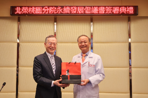 北榮桃園分院彭家勛院長致贈基金會簡又新董事長精美禮盒