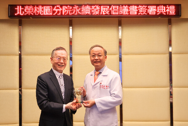 基金會簡又新董事長致贈北榮桃園分院彭家勛院長永續發展紀念品