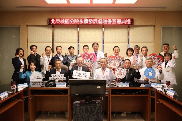 基金會簡又新董事長與北榮桃園分院彭家勛院長率院內一級主管共見證倡議書簽署典禮